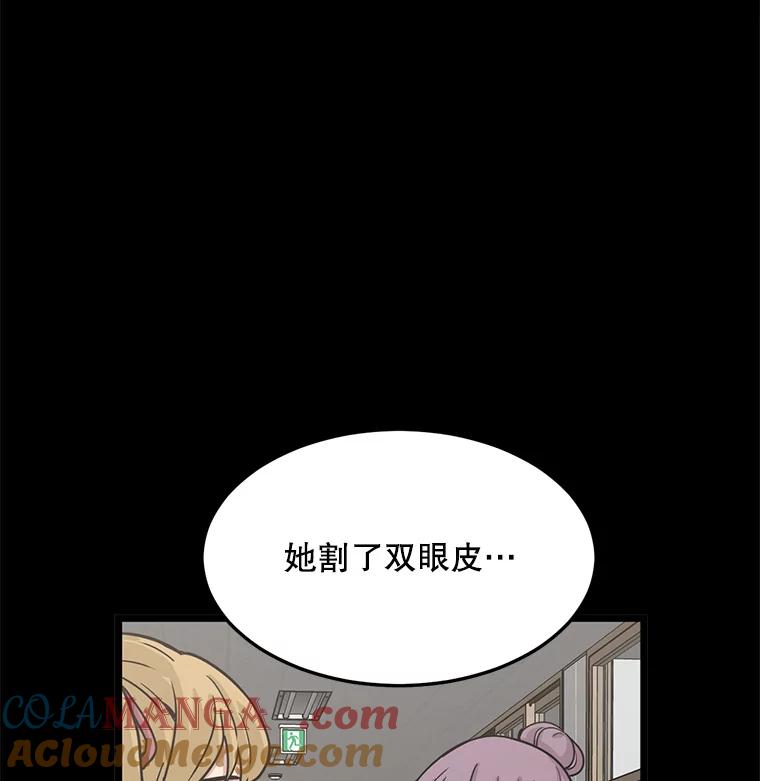 《想要我》28.崇拜 第33页