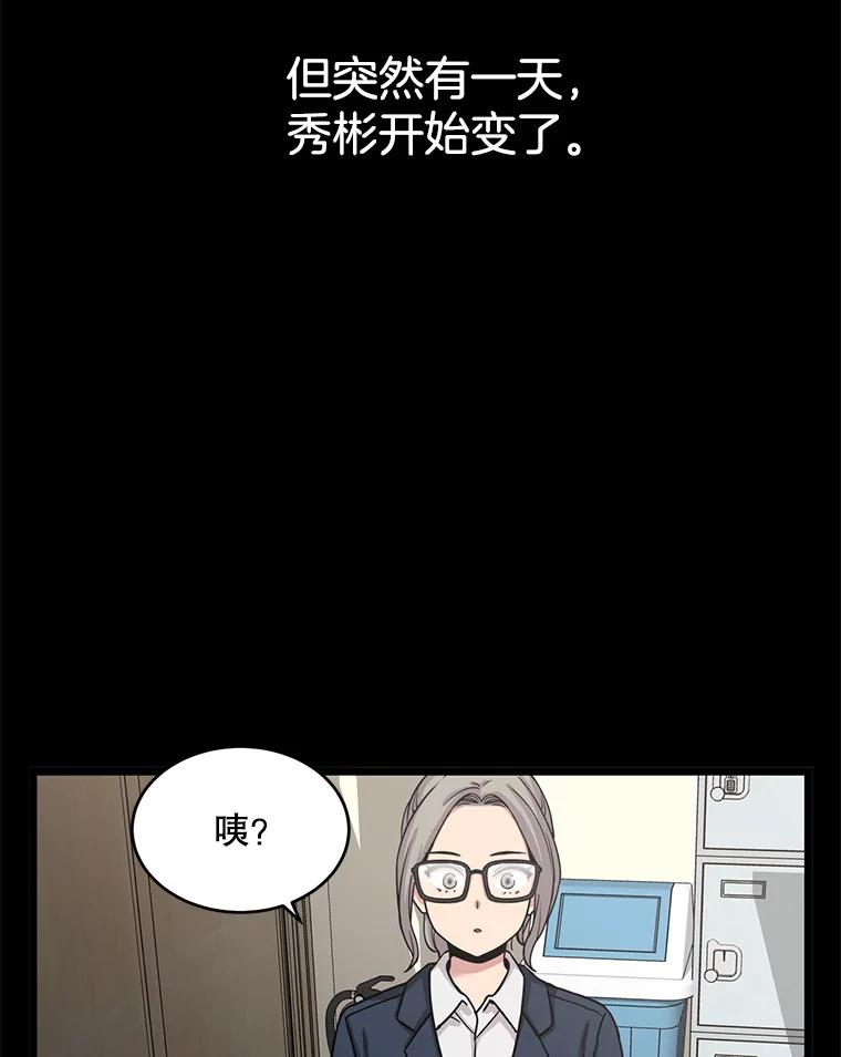 《想要我》28.崇拜 第84页