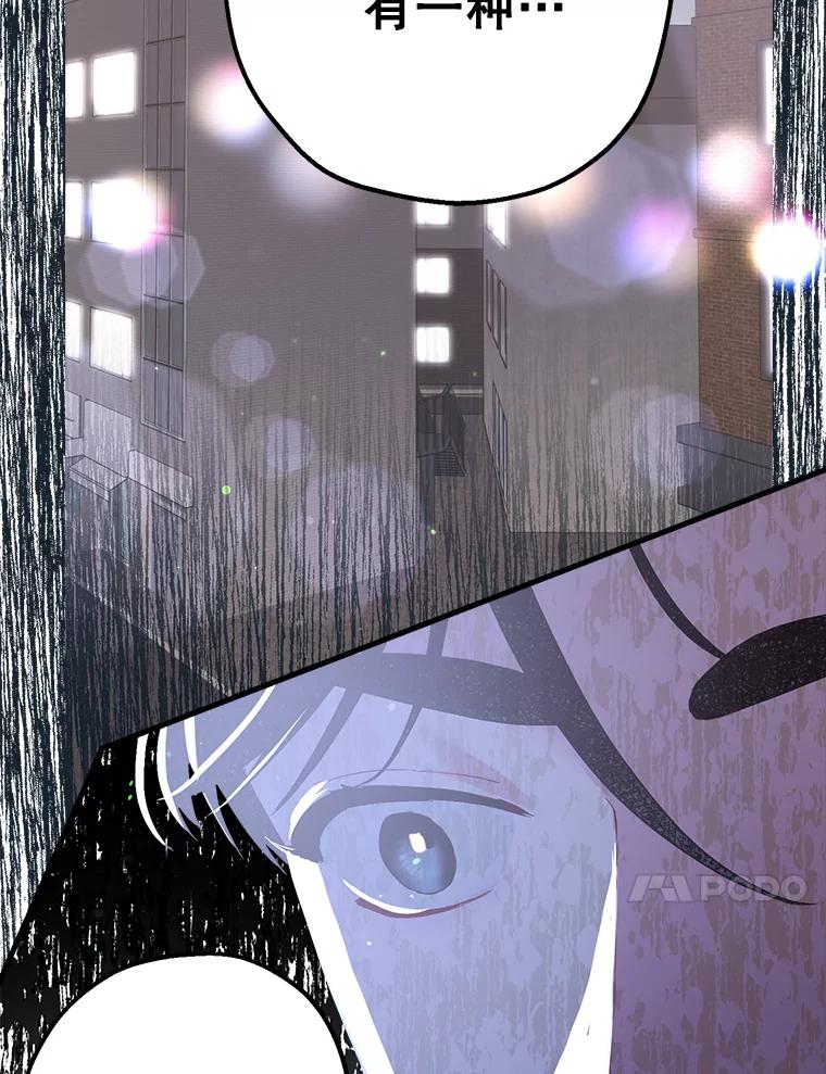 《第二个丈夫》28.情敌相见 第31页