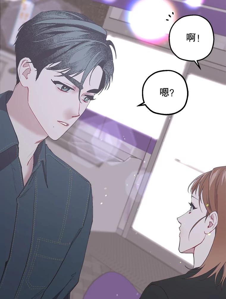 《第二个丈夫》28.情敌相见 第55页