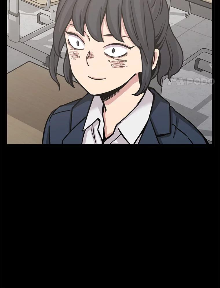 《想要我》28.崇拜 第98页