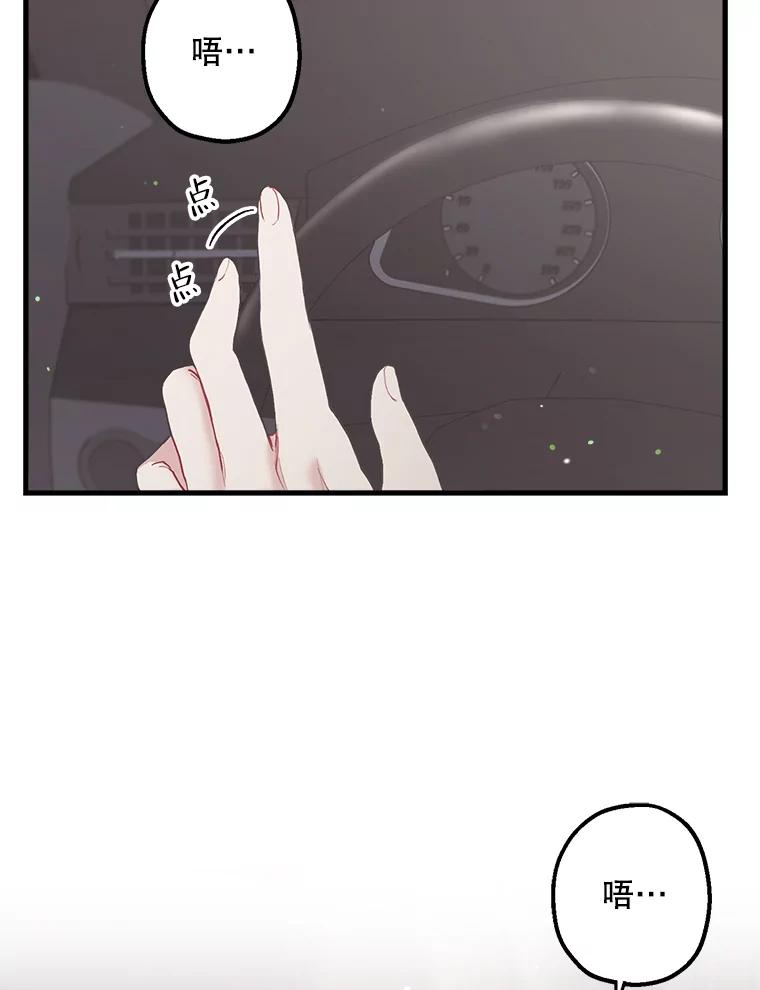 《第二个丈夫》28.情敌相见 第70页