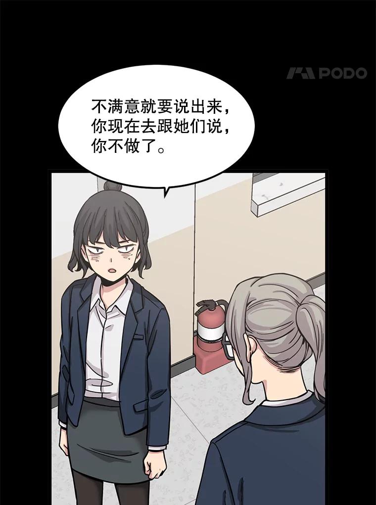 《想要我》28.崇拜 第55页