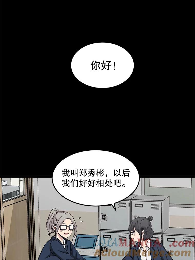 《想要我》28.崇拜 第13页