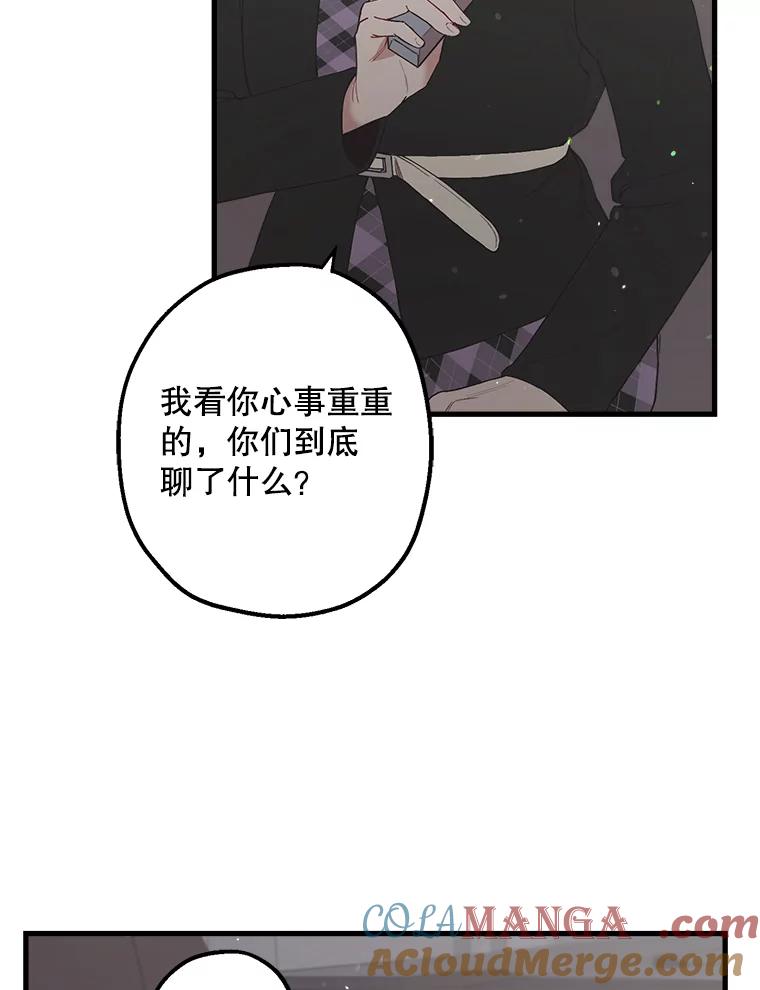 《第二个丈夫》28.情敌相见 第69页