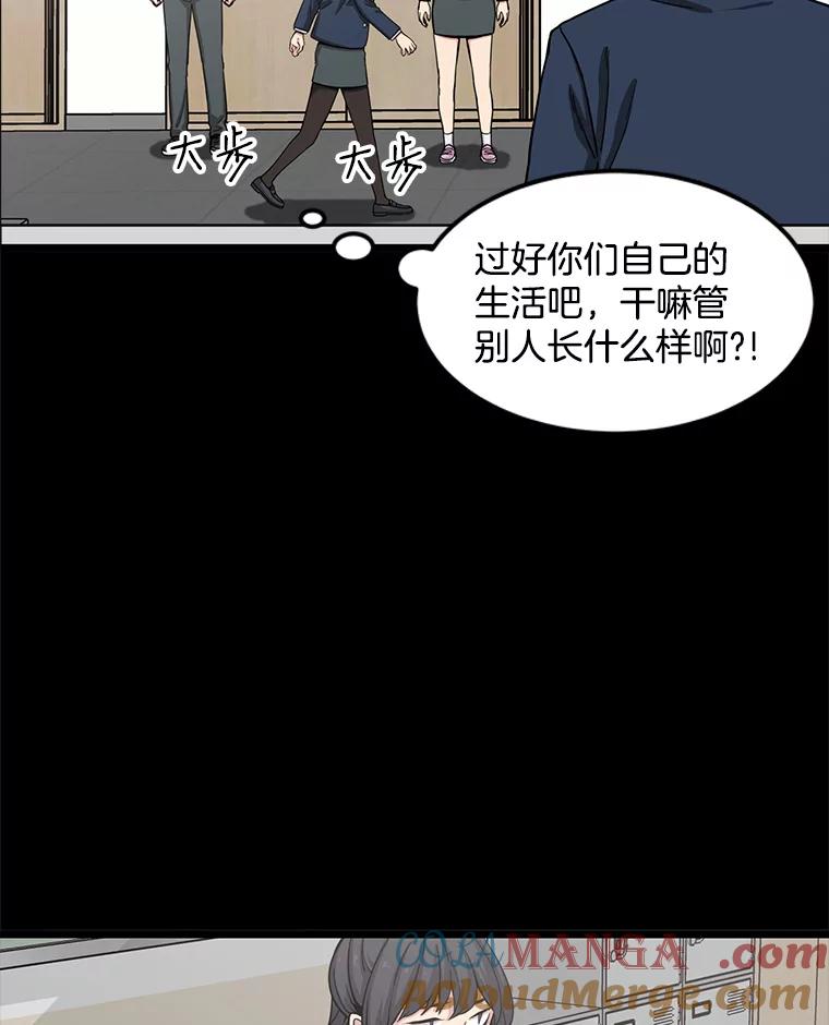 《想要我》28.崇拜 第5页