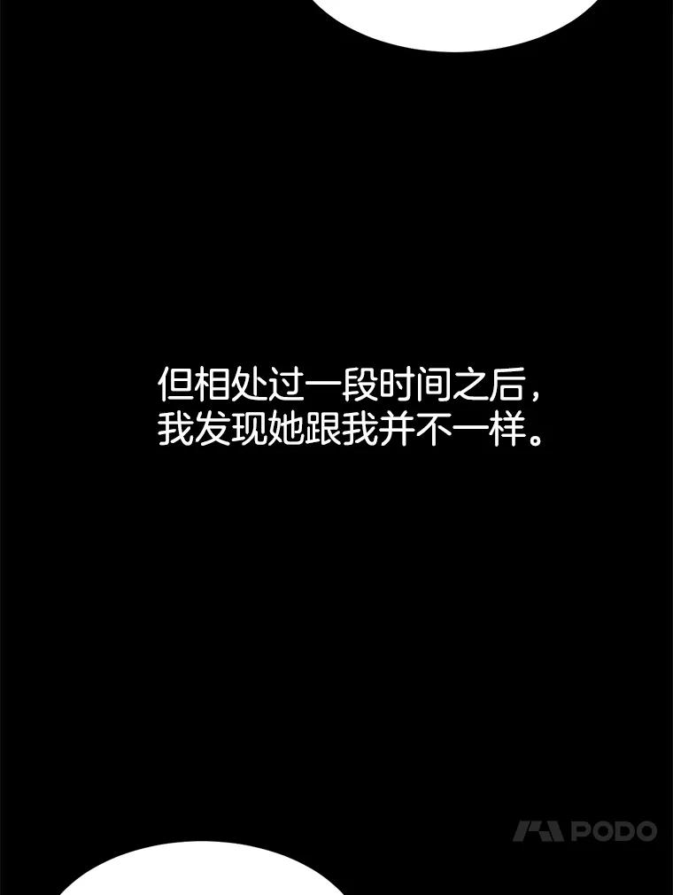 《想要我》28.崇拜 第20页