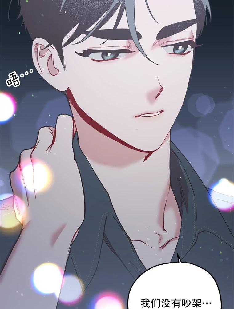 《第二个丈夫》28.情敌相见 第58页
