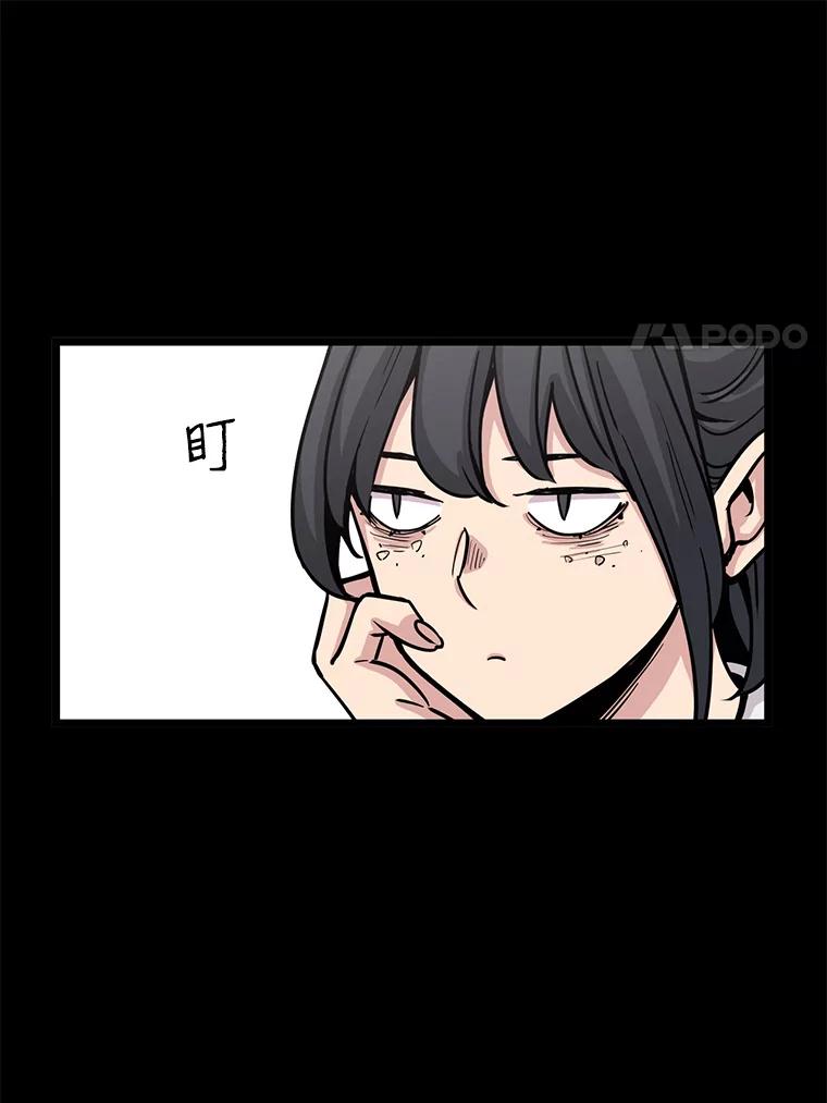 《想要我》28.崇拜 第11页