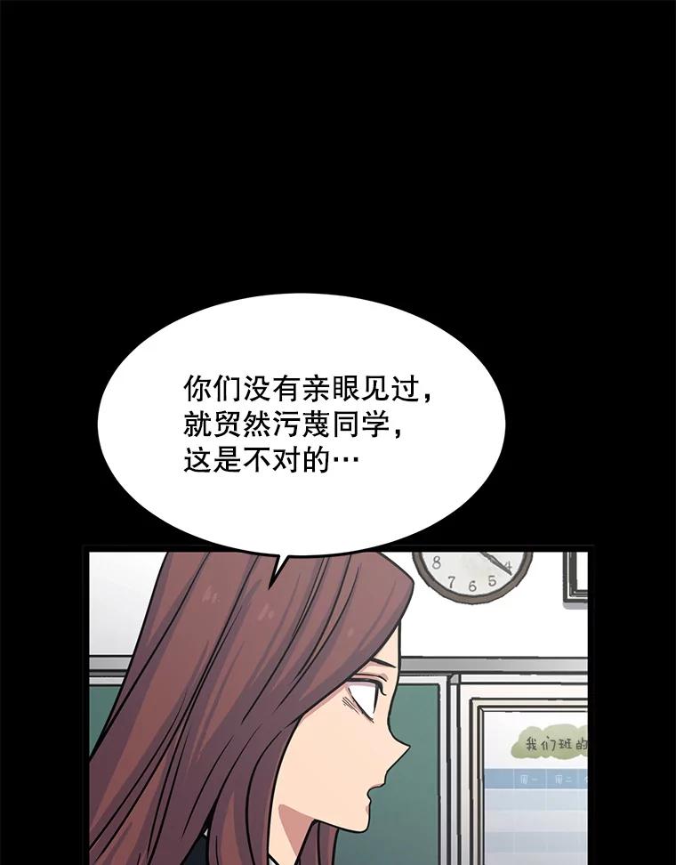 《想要我》29.袒护 第18页