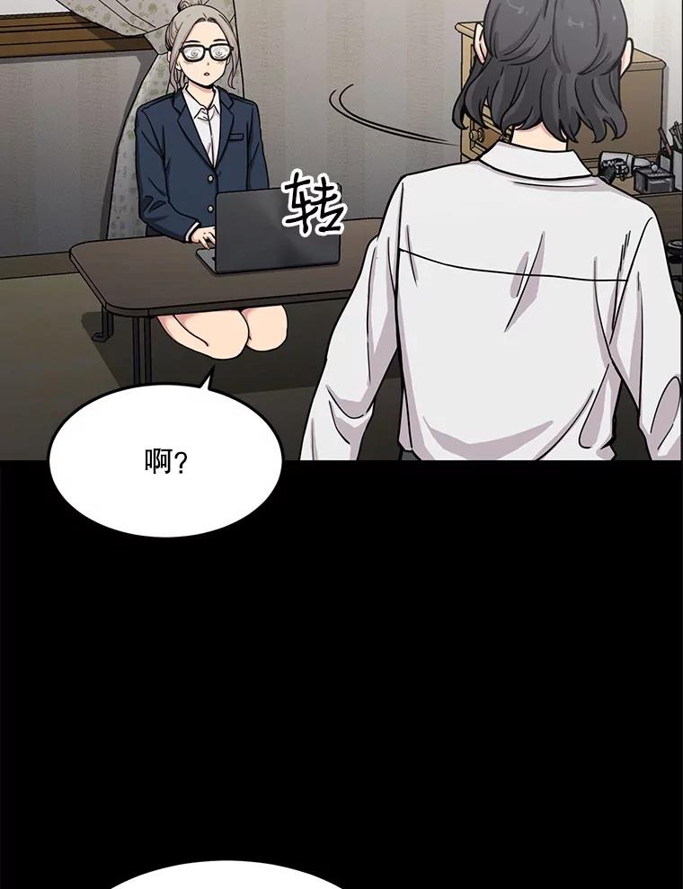 《想要我》29.袒护 第42页