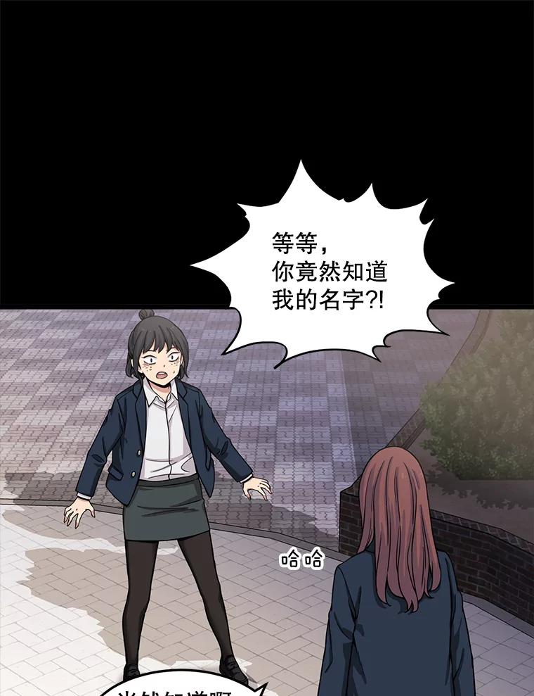 《想要我》29.袒护 第67页
