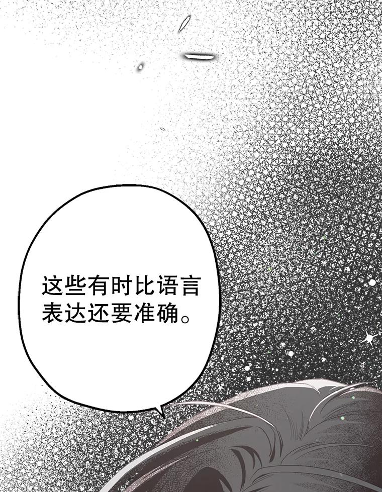 《第二个丈夫》29.再次告白 第12页