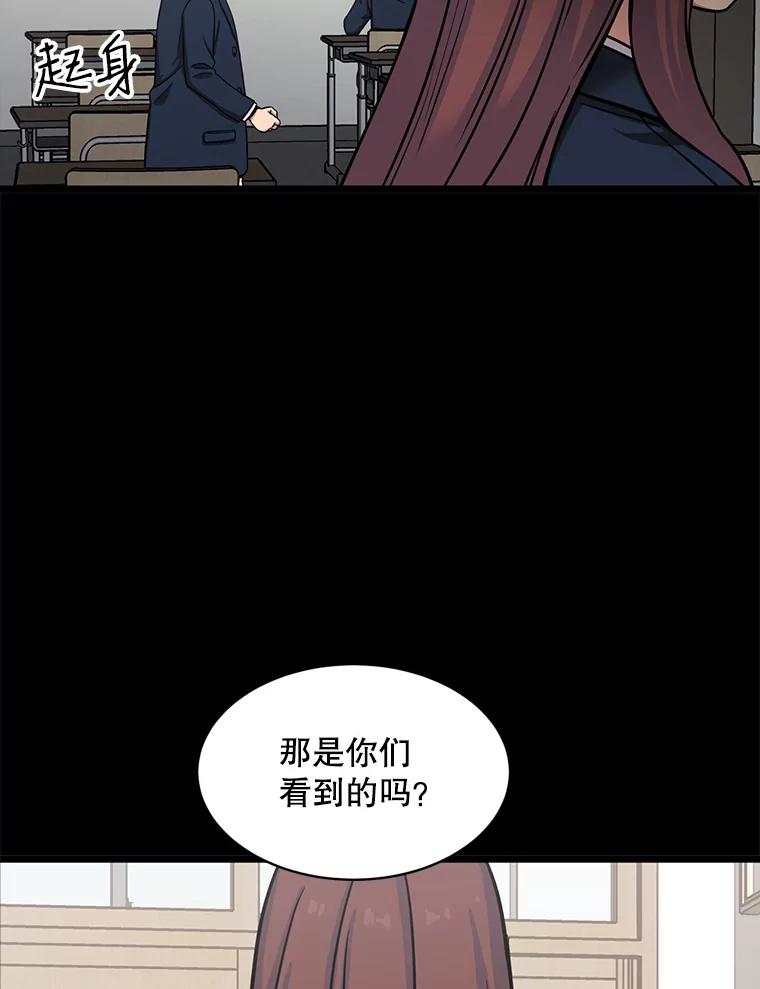 《想要我》29.袒护 第15页