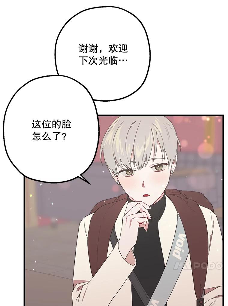 《第二个丈夫》29.再次告白 第98页