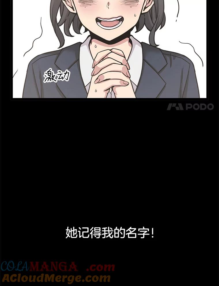 《想要我》29.袒护 第69页