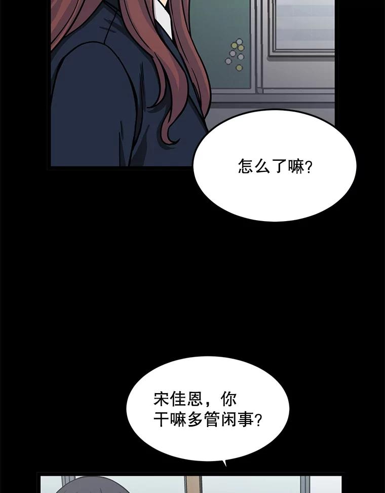 《想要我》29.袒护 第19页