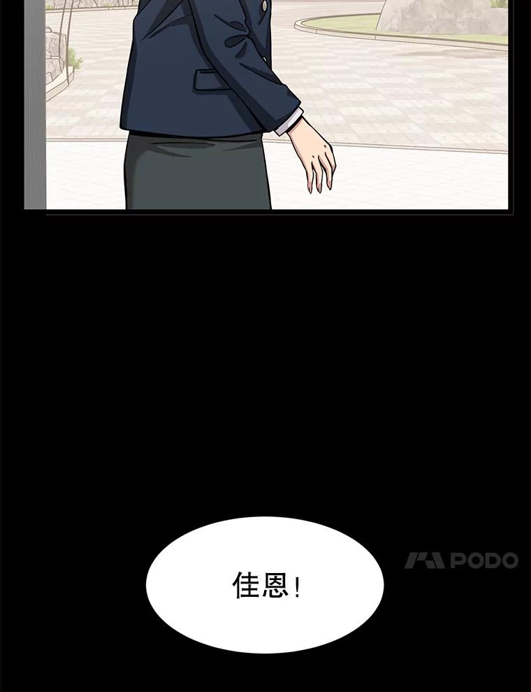 《想要我》29.袒护 第62页