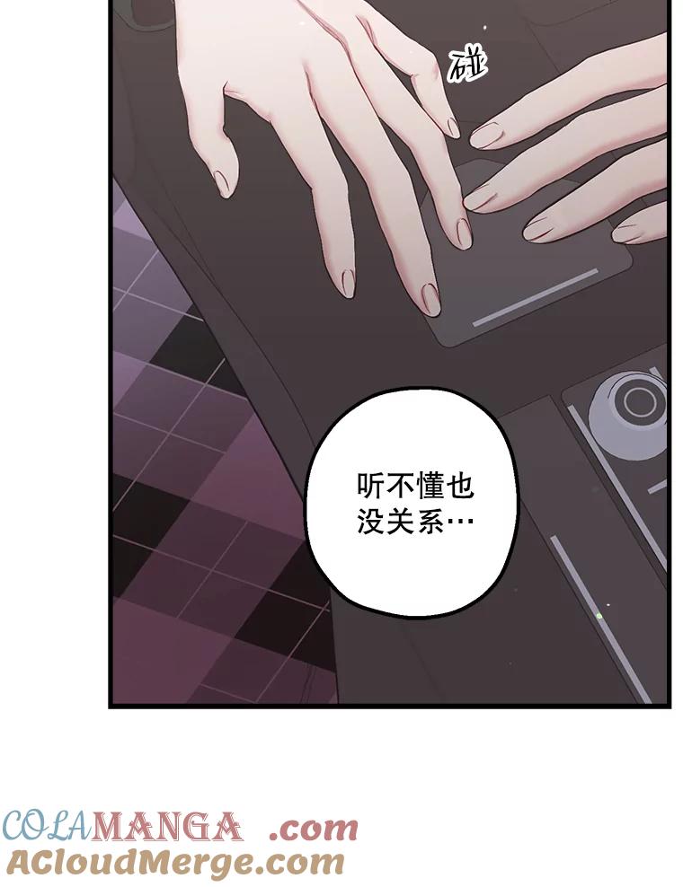 《第二个丈夫》29.再次告白 第17页