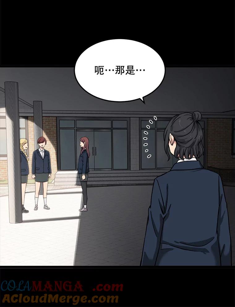 《想要我》29.袒护 第57页