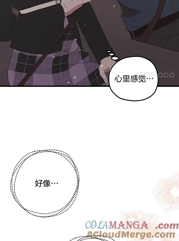 《第二个丈夫》29.再次告白 第89页
