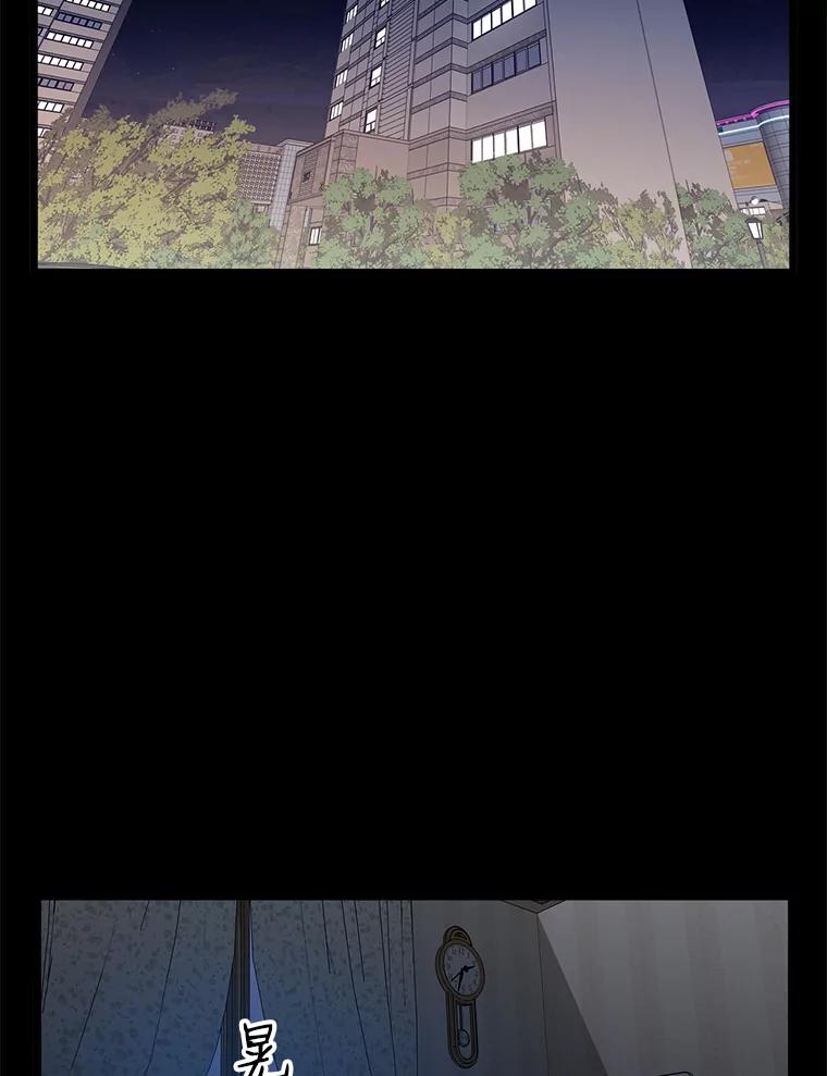 《想要我》29.袒护 第90页