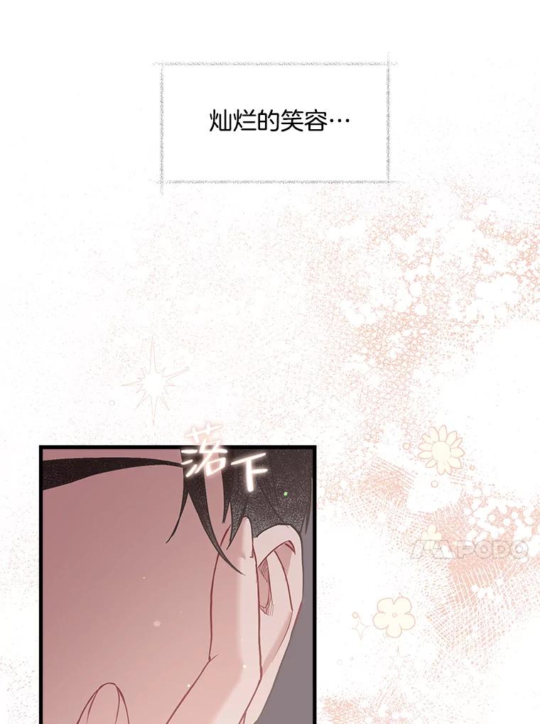 《第二个丈夫》29.再次告白 第79页