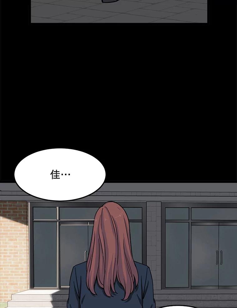《想要我》29.袒护 第60页