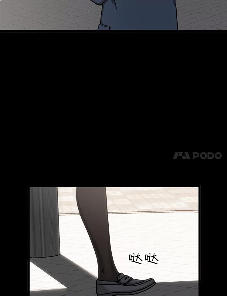 《想要我》29.袒护 第59页