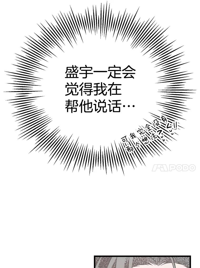 《第二个丈夫》29.再次告白 第44页