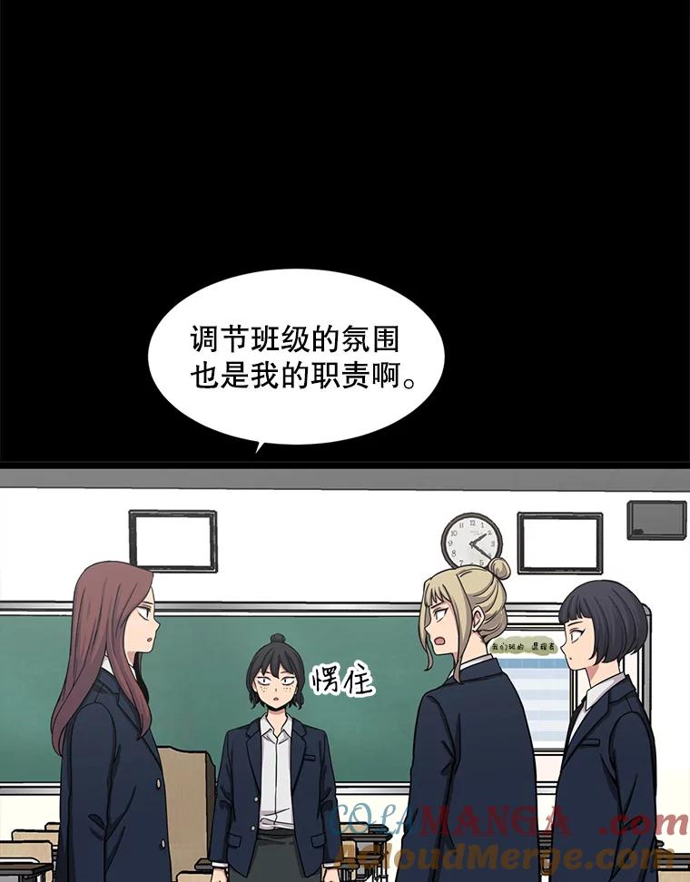 《想要我》29.袒护 第21页