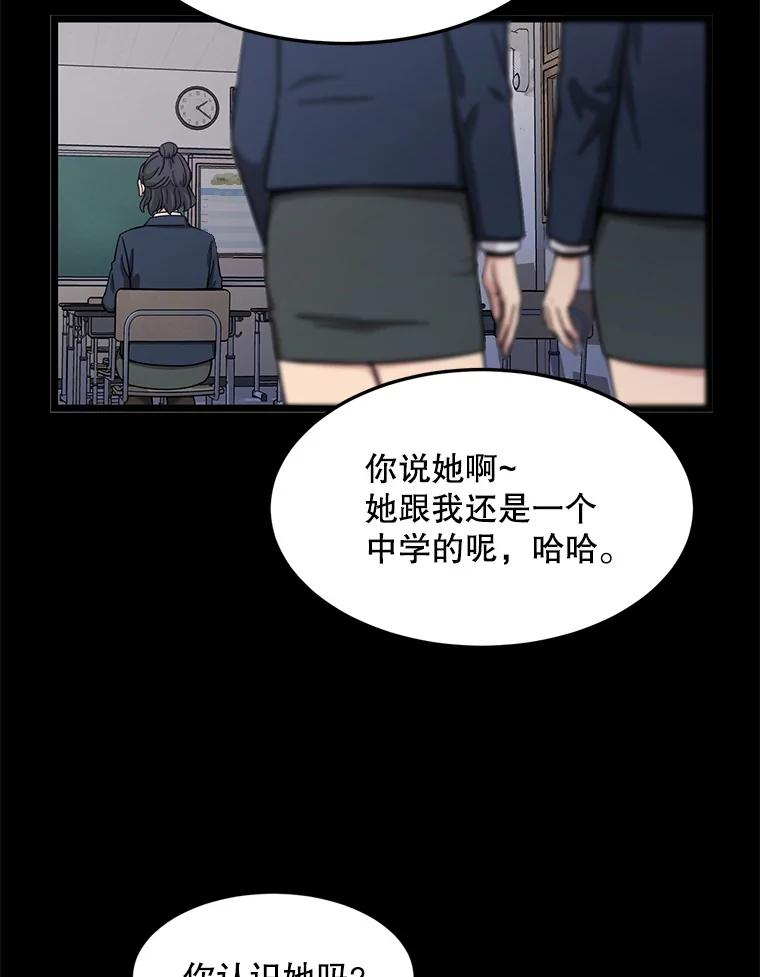《想要我》29.袒护 第6页