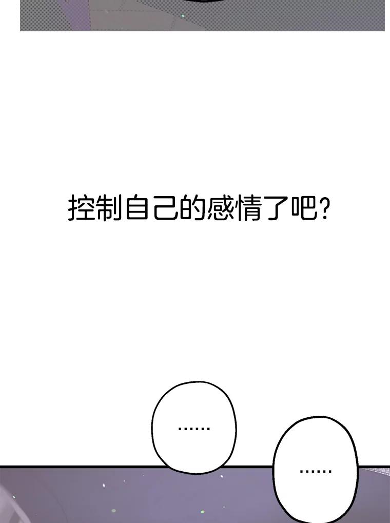 《第二个丈夫》29.再次告白 第42页