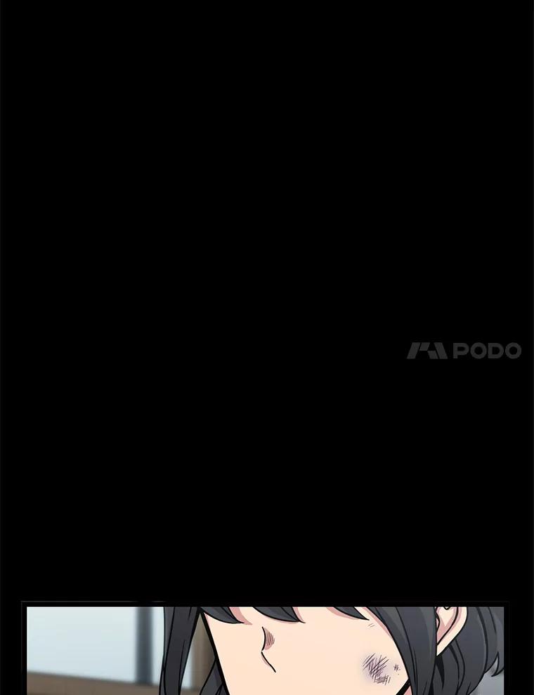 《想要我》29.袒护 第82页