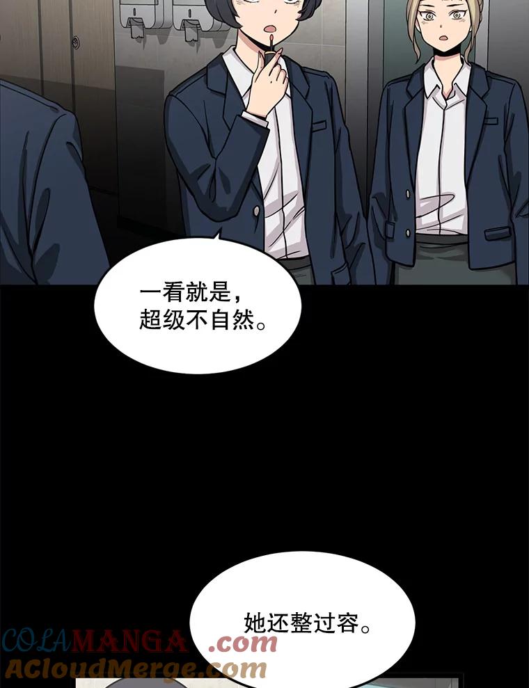 《想要我》29.袒护 第73页