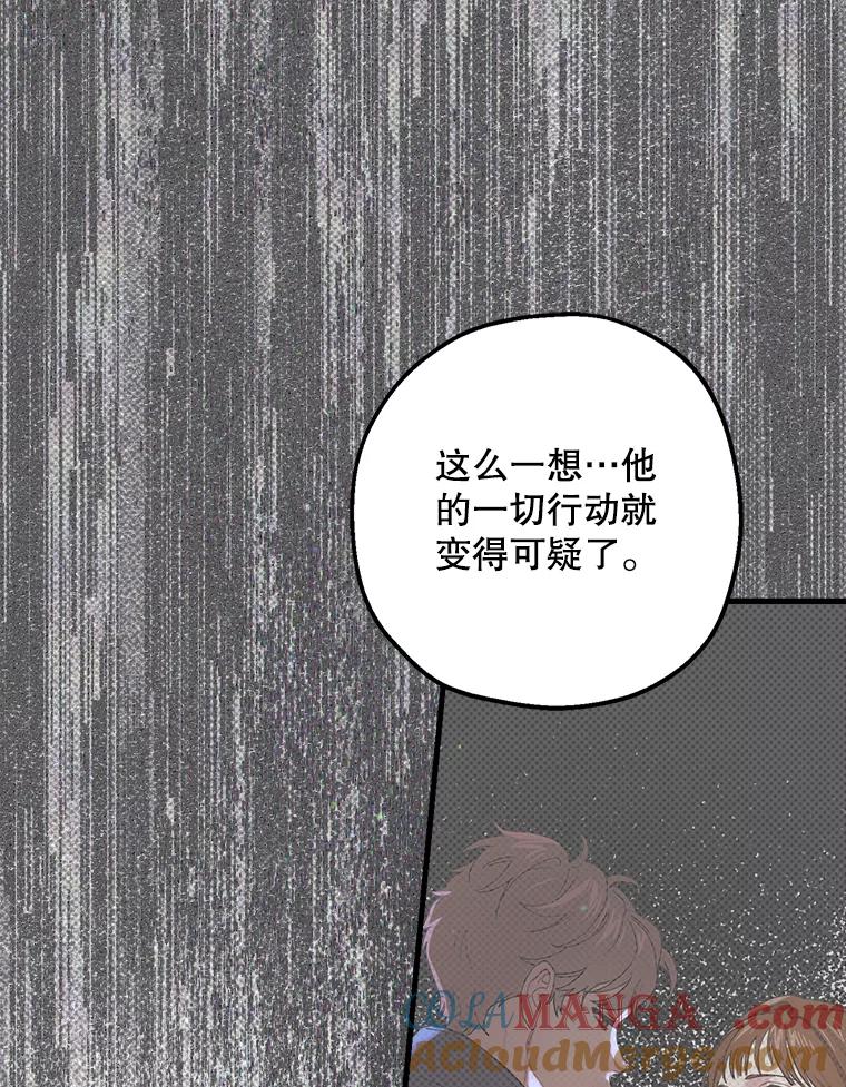 《第二个丈夫》29.再次告白 第29页