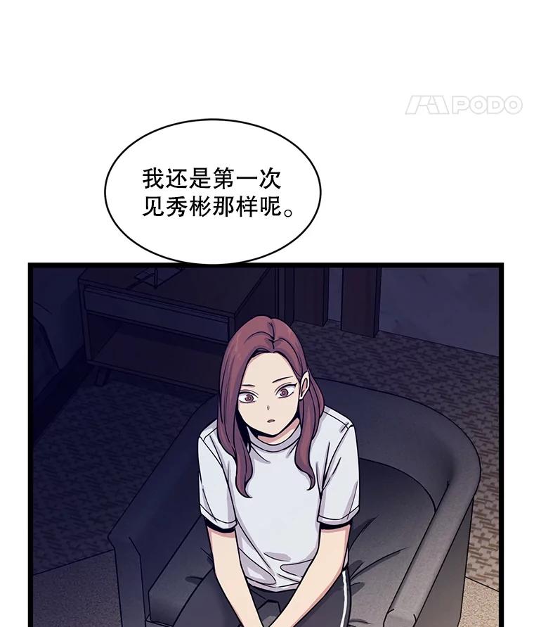《想要我》29.袒护 第36页
