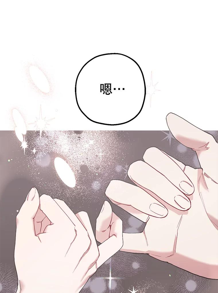 《第二个丈夫》29.再次告白 第68页