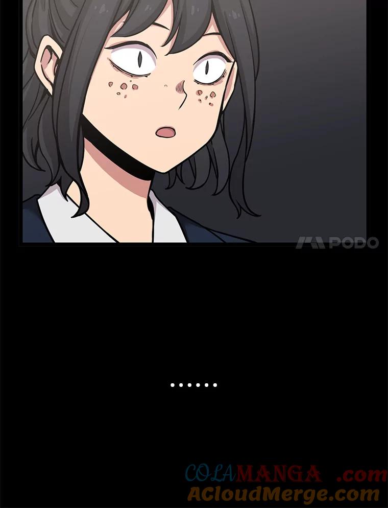 《想要我》29.袒护 第17页