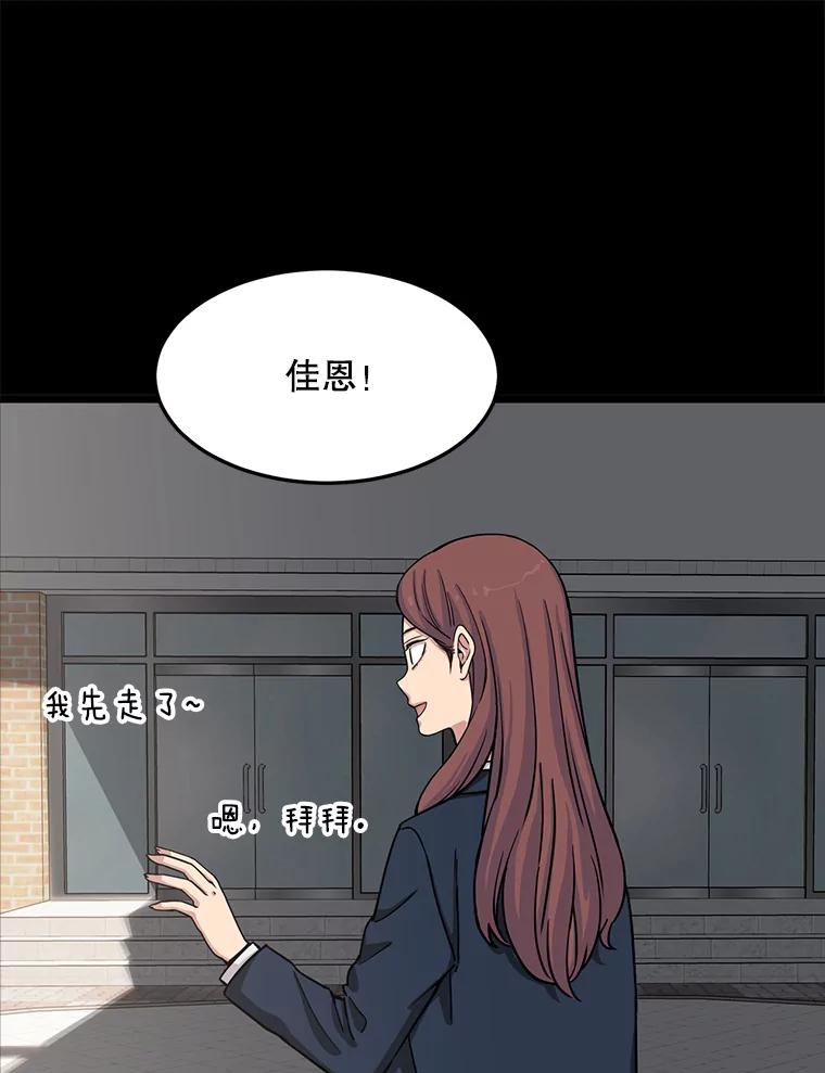 《想要我》29.袒护 第58页