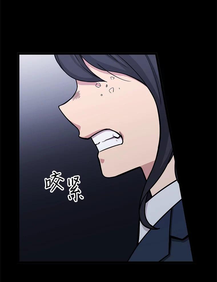 《想要我》29.袒护 第11页