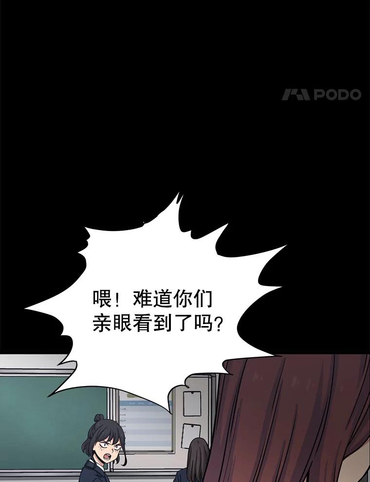 《想要我》29.袒护 第14页
