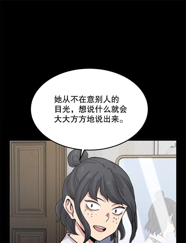 《想要我》29.袒护 第40页