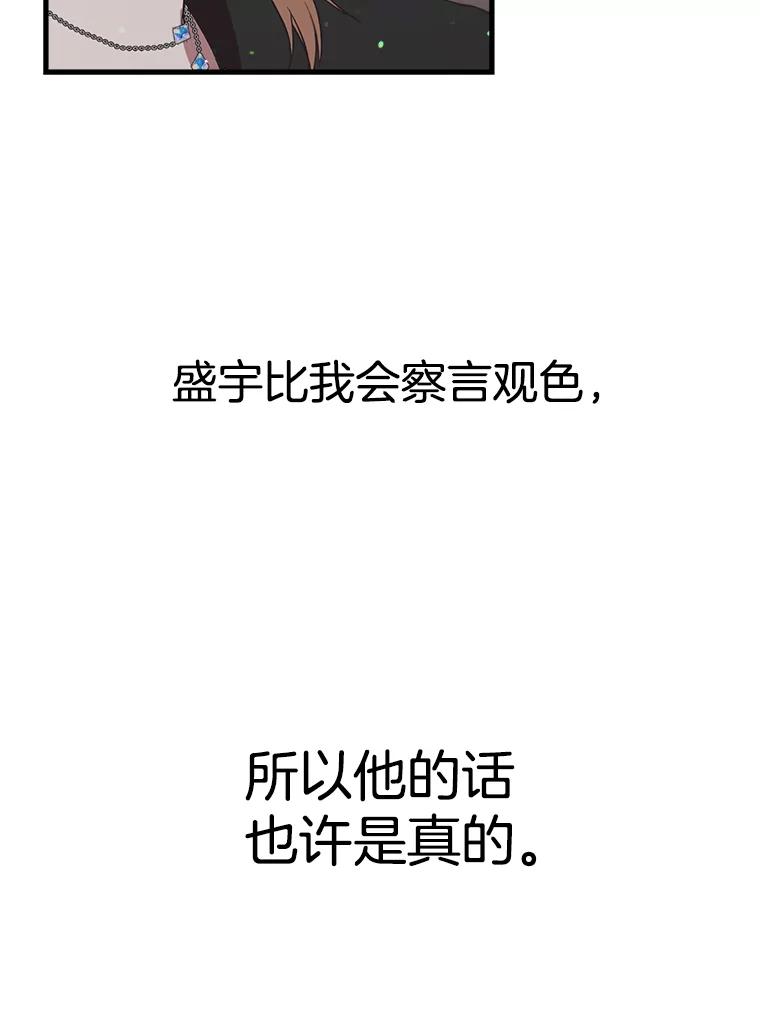 《第二个丈夫》29.再次告白 第36页