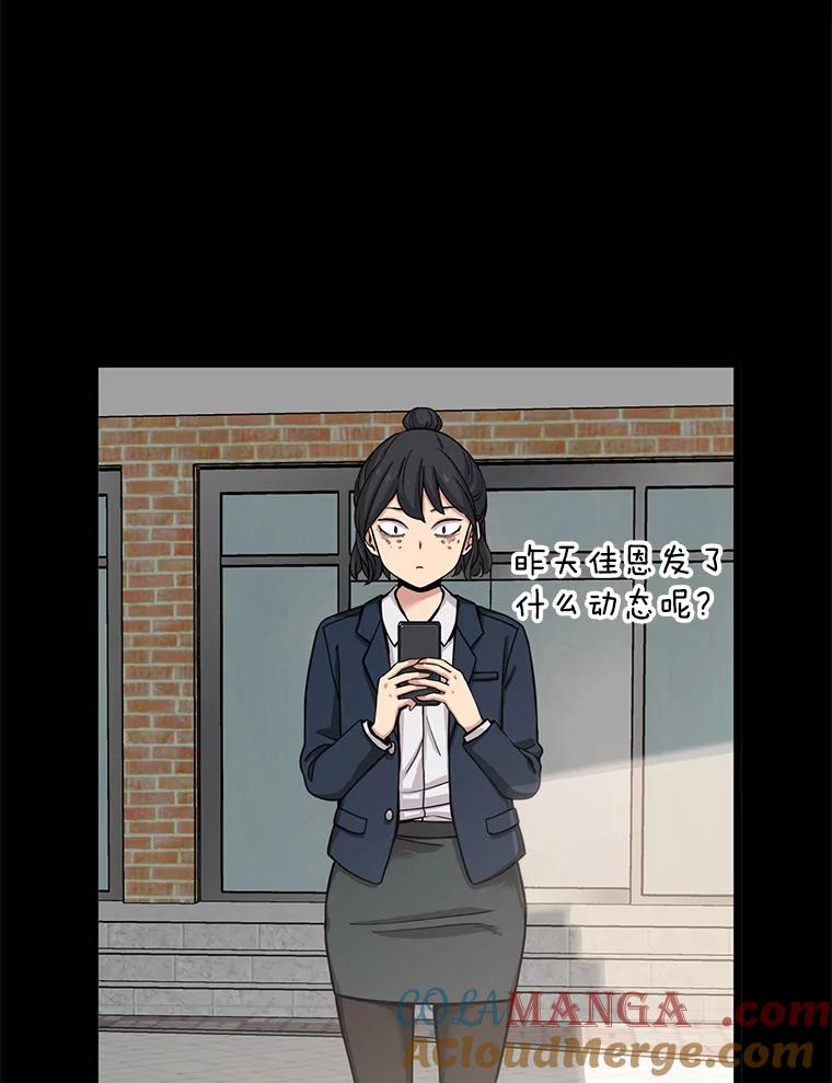 《想要我》29.袒护 第53页