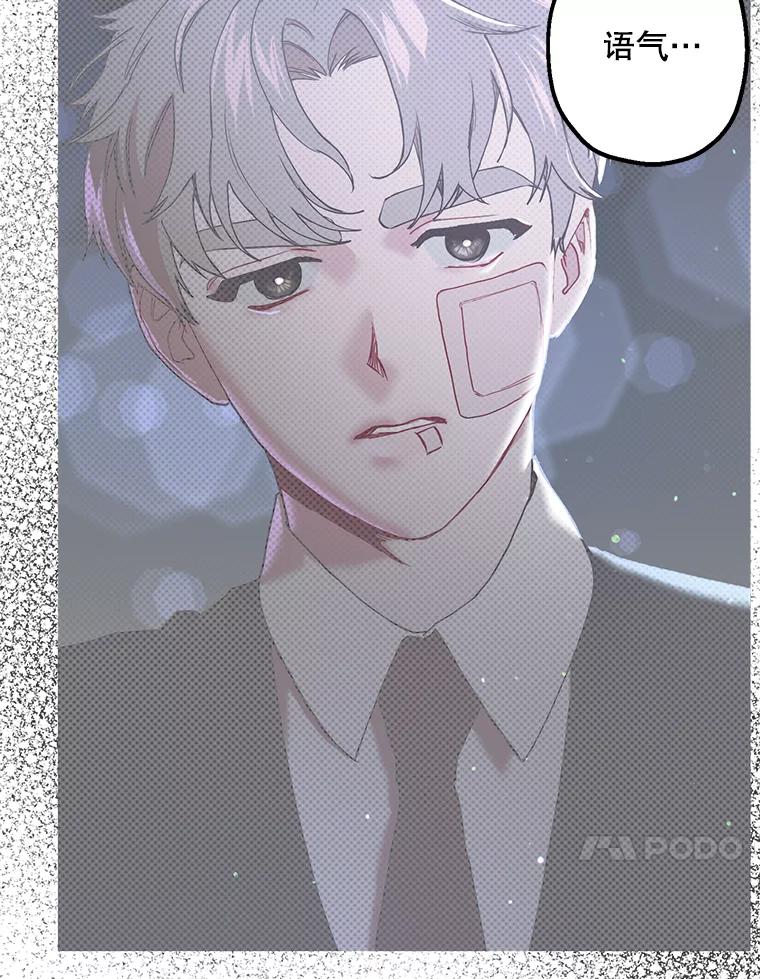 《第二个丈夫》29.再次告白 第11页