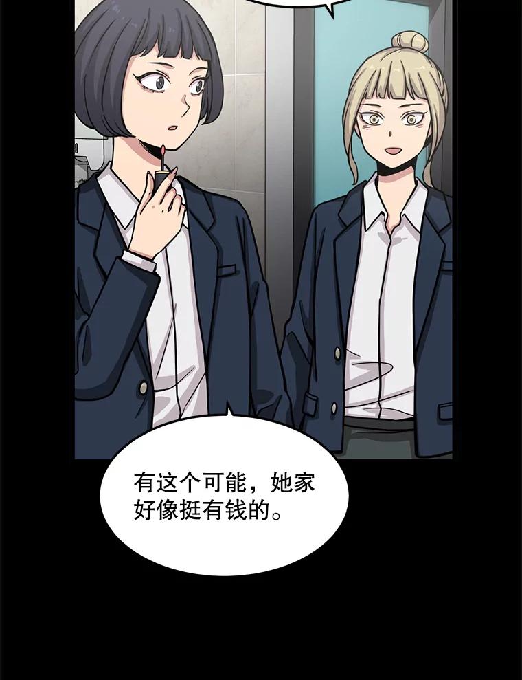 《想要我》29.袒护 第74页