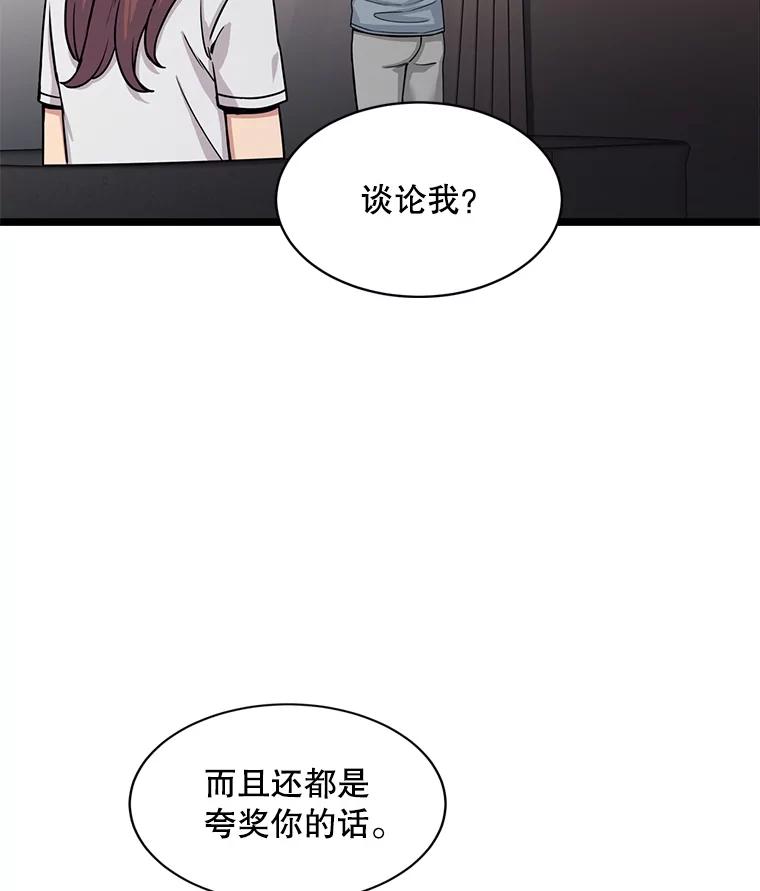 《想要我》29.袒护 第34页