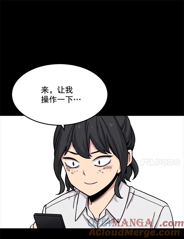 《想要我》29.袒护 第49页