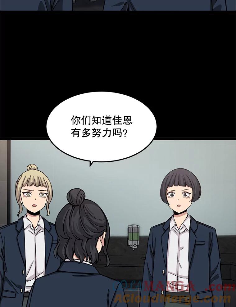 《想要我》29.袒护 第77页